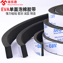 Sponge sealing strip thickened buffer foam anti-collision strip curtain wall door and window gap filling EVA self-adhesive single-sided adhesive sticker