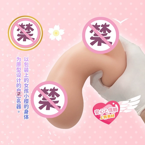 Игрушечная игрушка японская хотфун сакура Liancai Polycladient Cup Virgin Masturbation имена мастурбации