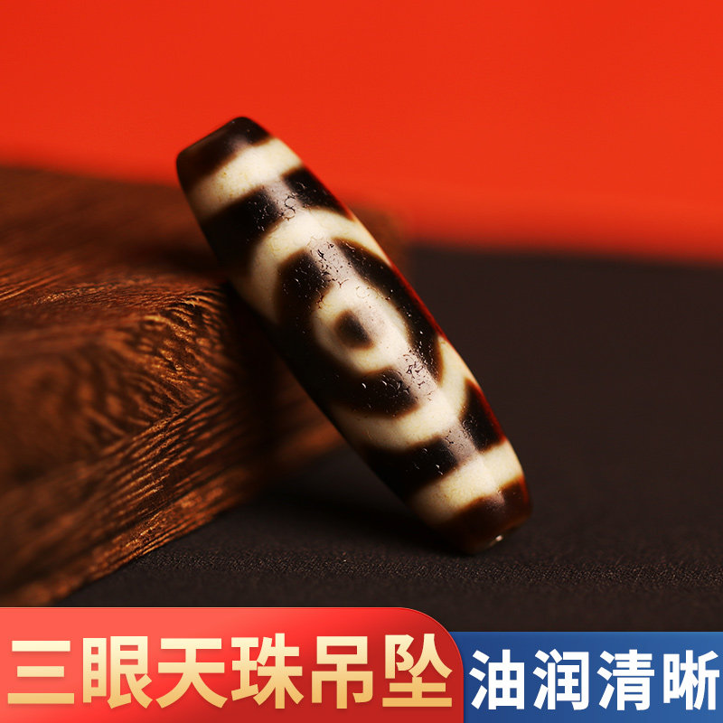 To pure three-eyed dzi bead bracelet Buddha beads accessories diy Tibet natural genuine agate pendant men and women collarbone chain