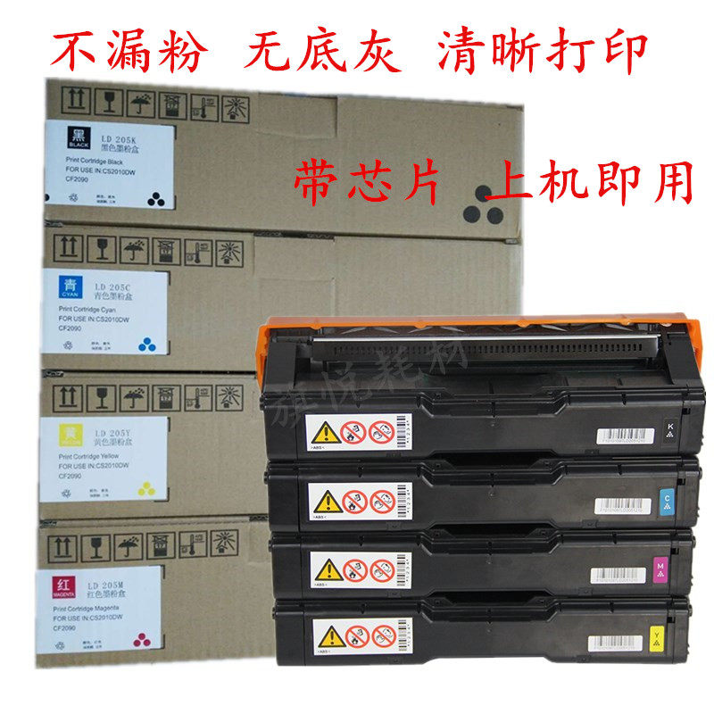 Applicable to Lenovo LD205 2010 2090 2010 Powder Box CS2010DW 2090DWA Selenium Drum Cartridge Cartridge