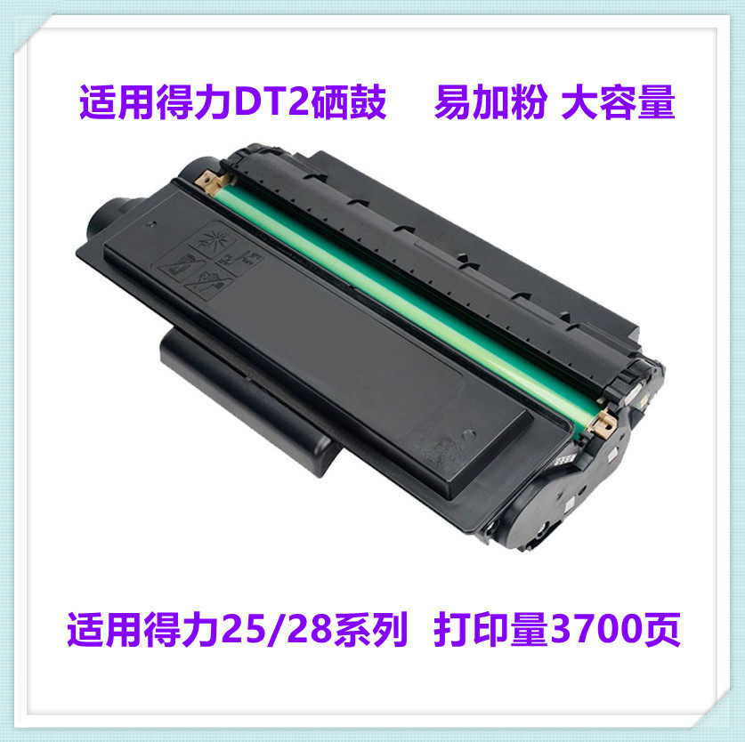 Applicable DT2 Selenium drum DP25N DM28DN DM28DN DM28 ADN 25 28 cartridge easy to add powder