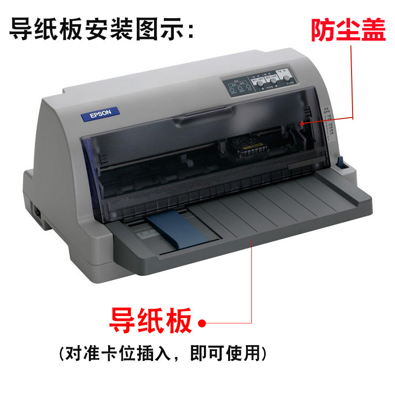 Eplon LQ 630K transparent cover 635K 80K 80K 730K 735K dust cover transparent cover Forward paper depository