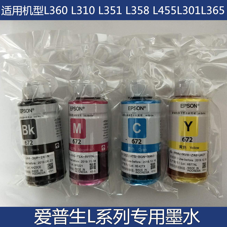 Suitable for Epson 672 ink L130 L310 L313 L351 L360 L380L485 inkjet printer