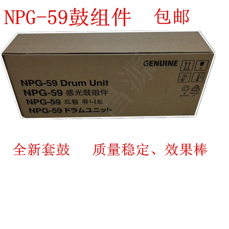 Canon NPG-59 light drum component 2002L 2002202 2202 2204n drum drum drum