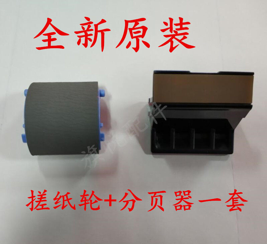 New original HP 1020 paper roll wheel HP1020plus 3050 M1005 1010 LBP2900