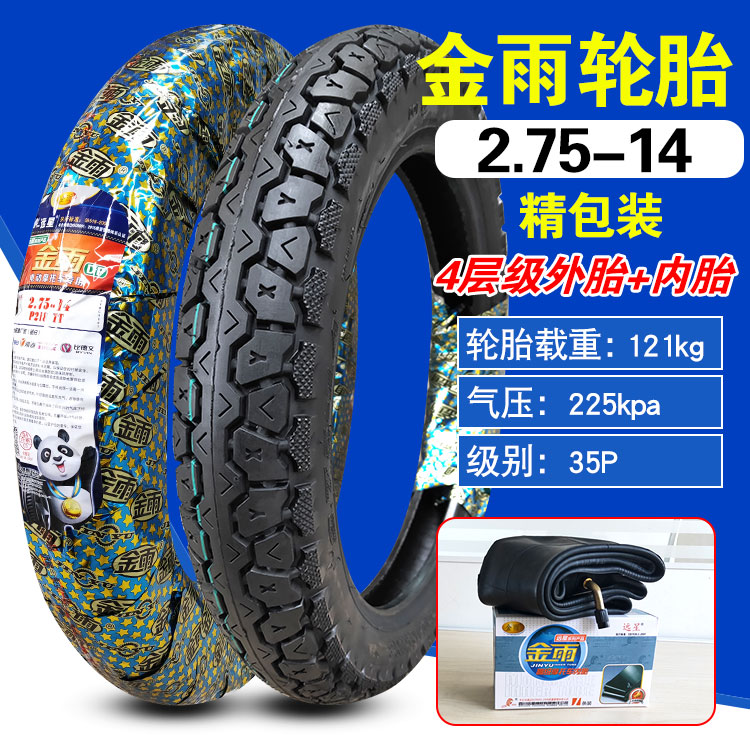 Lốp xe mưa vàng 2,25 / 2,50 / 3,00 / 3,50 / 3,75 / 4,00 / 4,50 / 5,00-12-14 - Lốp xe máy lốp xe máy wave
