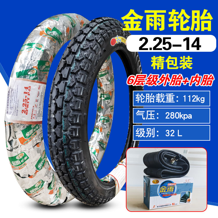 Lốp xe mưa vàng 2,25 / 2,50 / 3,00 / 3,50 / 3,75 / 4,00 / 4,50 / 5,00-12-14 - Lốp xe máy lốp xe máy wave