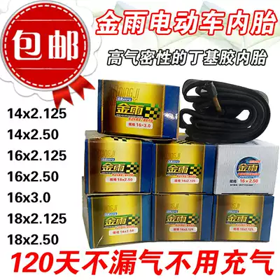 Golden Rain tire electric car tire tube 14 16 18times 2 125 2 50 3 0 Butyl inner tube bicycle tire