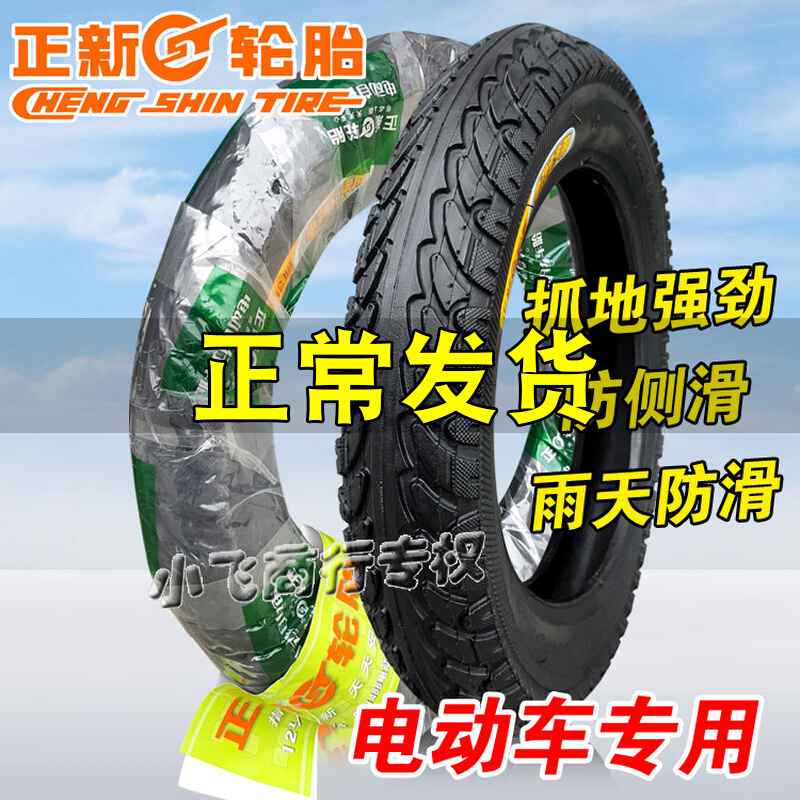 Positive New Tire 12 12 14 16 18 18 2125 2 50 2 5 3 0 OUTER TIRE INNER TUBE 57-203