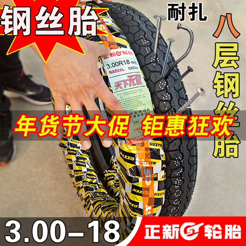 Zhengxin Tire 3 00-18 Off-road Tire 8-layer Infoe King Kong 300 18 inch motorcycle rear tire