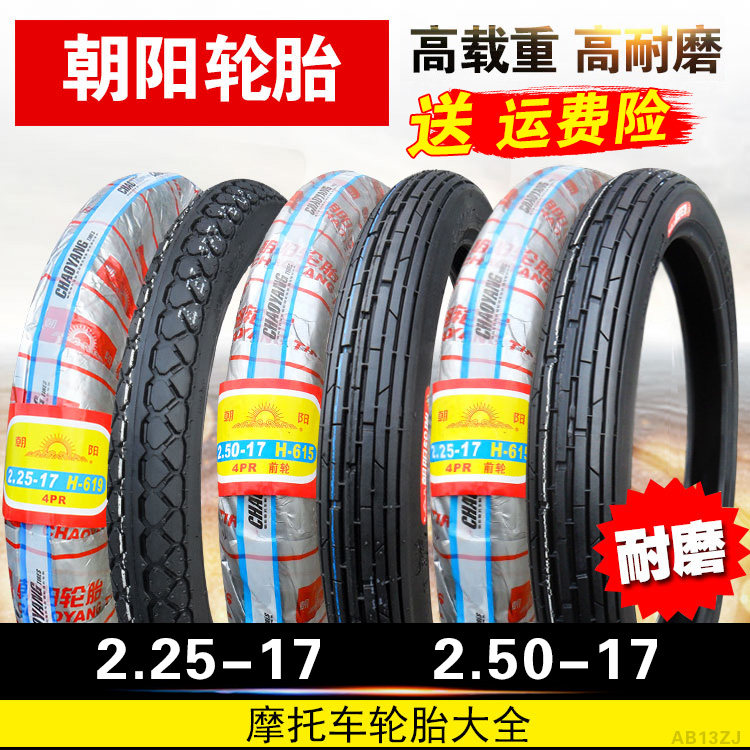 Chaoyang tire 2 25 2 50-17 Motorcycle tire Inner and outer tire 225 front tire 250 a 17 inch rear tire