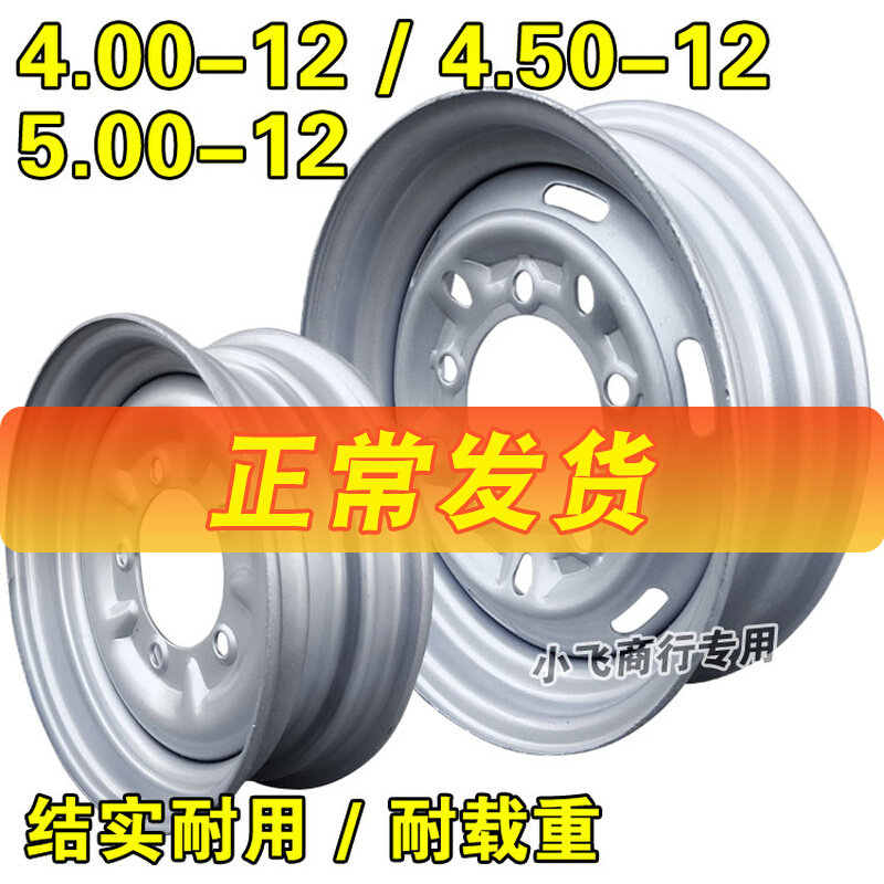 Tricycle Car Circle 5 00-12 4 50 4 00 Five Eyes Five Holes Hub Car Ring Steel Basin 500 1 12 Inch Steel Ring
