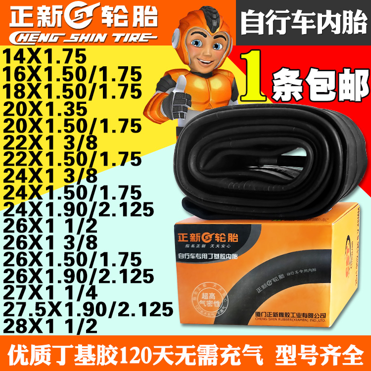 Positive new bicycle inner tube 26 27 27 5 28*1 1 50 1 75 1 90 2 125 2 4 3 8