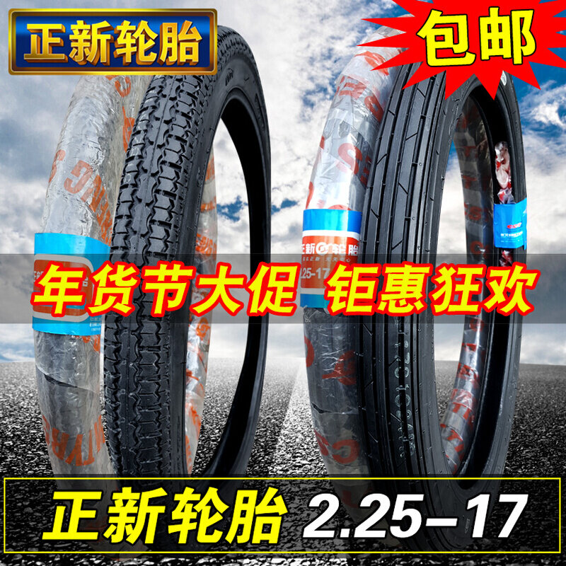 Zhengxin Tire 2 25-17 Locomotive Tire Routine Pattern Rear Tire Electric Vehicle 225-17 inch Xiamen
