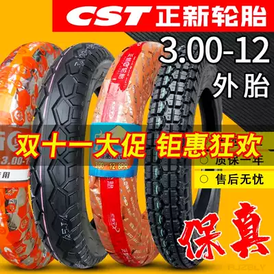 Zhengxin tire 3 00-12 locomotive tire 300 a 12 inch Xiamen electric tricycle inner and outer tire