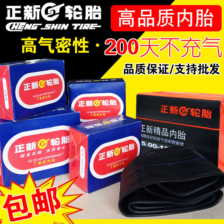 Zhengxin motorcycle inner tube 2 25 2 50 2 75 3 00 3 25 3 50-14-16-17 A 18-10