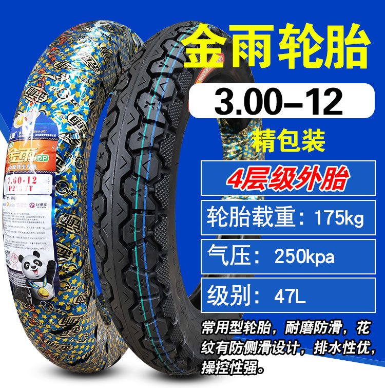 Lốp xe mưa vàng 2,25 / 2,50 / 3,00 / 3,50 / 3,75 / 4,00 / 4,50 / 5,00-12-14 - Lốp xe máy lốp xe máy wave