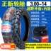 Zhengxin Tyre 3.00-14 Off-road Chống trượt Mẫu lớn 2.75 / 3.00-14 Ống bên trong xe máy và ống bên ngoài - Lốp xe máy Lốp xe máy