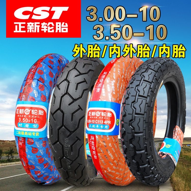 Zhengxi tyre 3 00 3 50-10 motorcycle tricycle tricycle outside the tire inside and outside the tire 300 3501 10