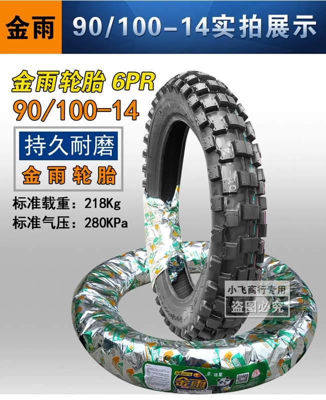 新 90 / 100-14 70 / 100-17 lốp xe mô tô