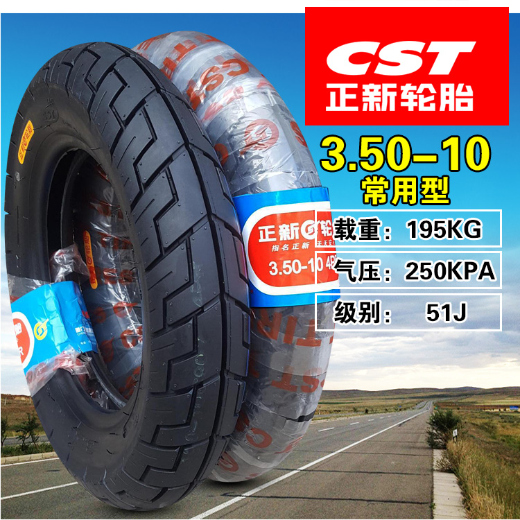 正 新 3.00 3.50-10 Lốp xe máy Lốp mới Lốp xe máy 300 350 - Lốp xe máy lốp không săm xe máy wave rsx