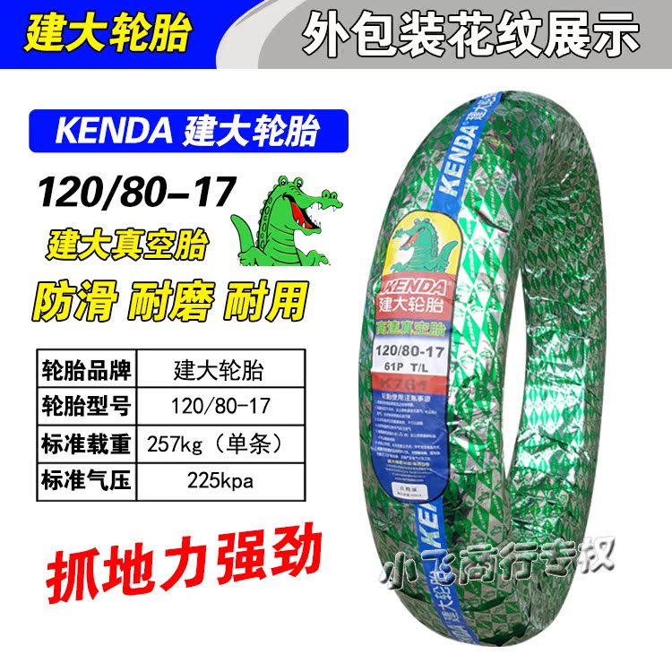 Jianda xe máy hút lốp lốp 90 100 110 120 130 140 160-60-70-80-17 lốp xe máy thái lan