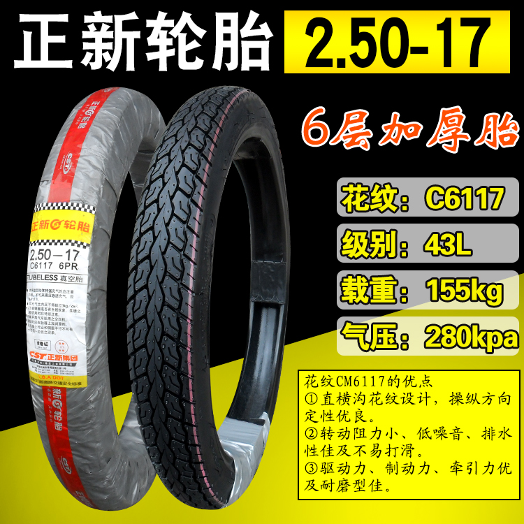 Lốp không săm xe máy mới lốp 3.50-16 2,50 2,75 3,00 3,25 17 18 lốp xe máy kenda