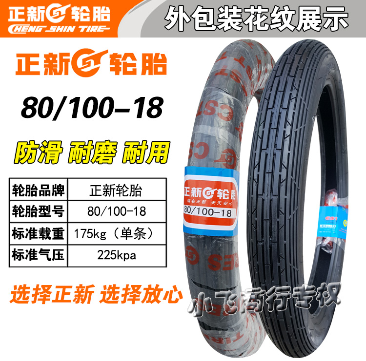 Lốp xe máy Zhengxin 90 / 90-18 lốp xe máy lốp không săm xe máy air blade
