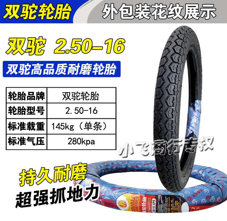 Lốp Jinyu chất lượng cao 2,25 2,50 2,75-14 3,00-12 2,50 5,75 3,00-16 - Lốp xe máy lốp xe máy chống đinh