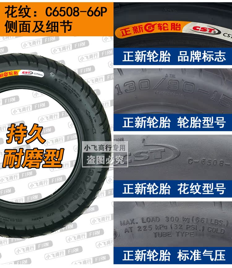 Lốp xe máy Zhengxin 130 / 90-15 Lốp xe máy Zhengxin Lốp xe Hạ Môn Zhengxin 13090-15 lốp xe máy sh