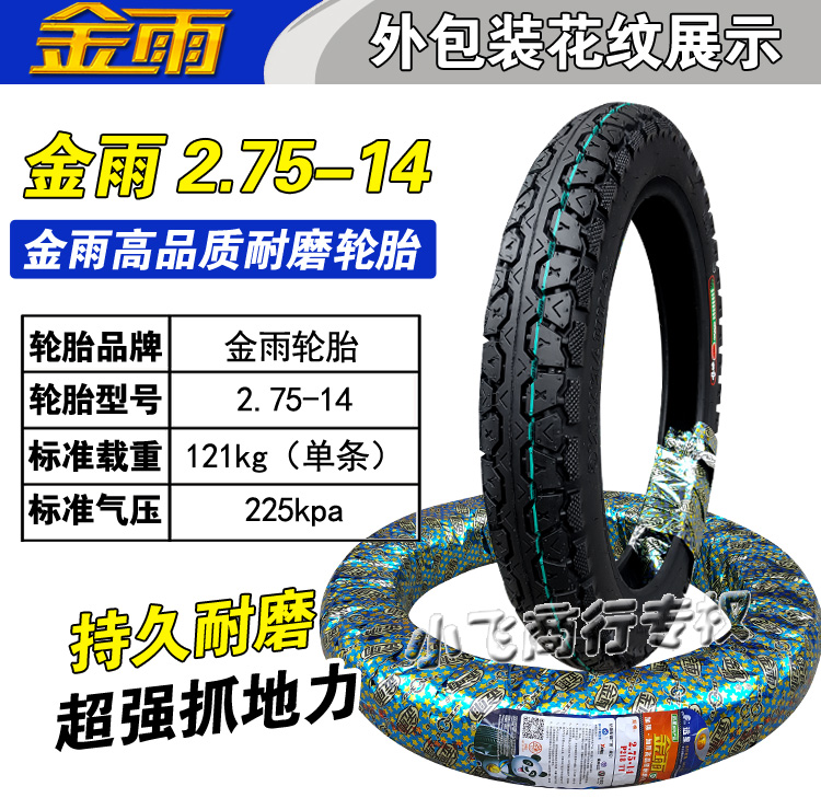 Lốp Jinyu chất lượng cao 2,25 2,50 2,75-14 3,00-12 2,50 5,75 3,00-16 - Lốp xe máy lốp xe máy chống đinh
