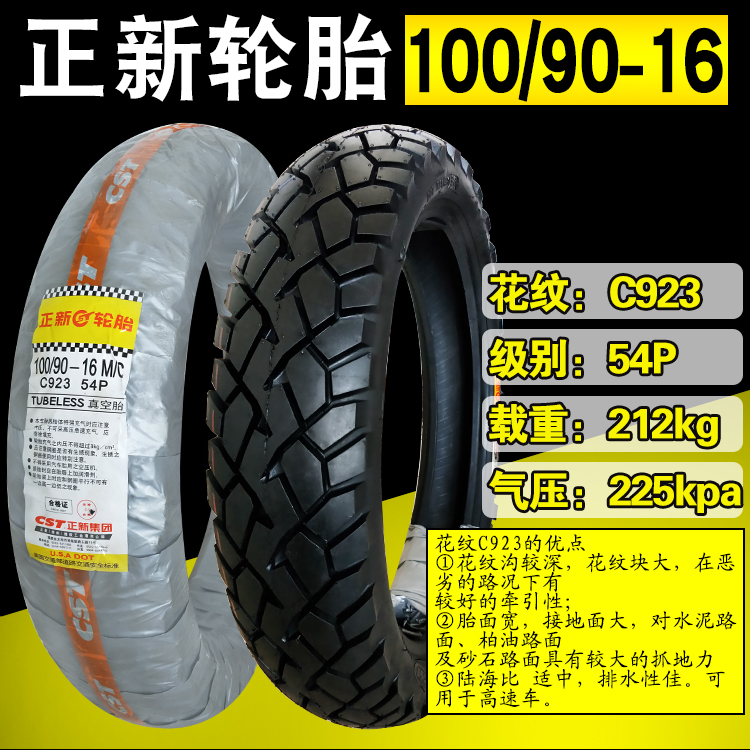 Lốp xe máy Trịnhxin lốp xe máy lốp chân không 100 / 80-16 110/120 / 90-16 - Lốp xe máy giá lốp xe máy airblade không săm