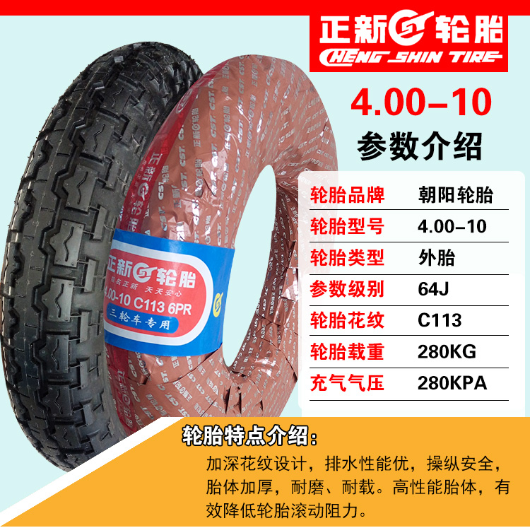 4,00-10 lốp xe Trịnhxin - Lốp xe máy lốp xe máy sobek