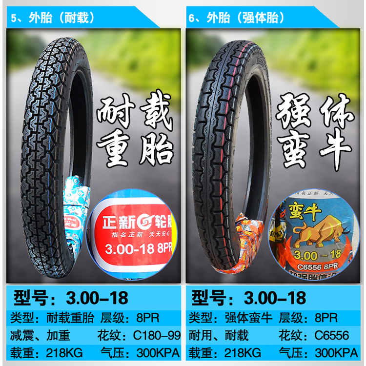 Lốp mới xác thực 3.00-18 lốp xuyên quốc gia 8 lớp Lốp xe máy Invincible King Kong 300 lốp xe máy honda airblade