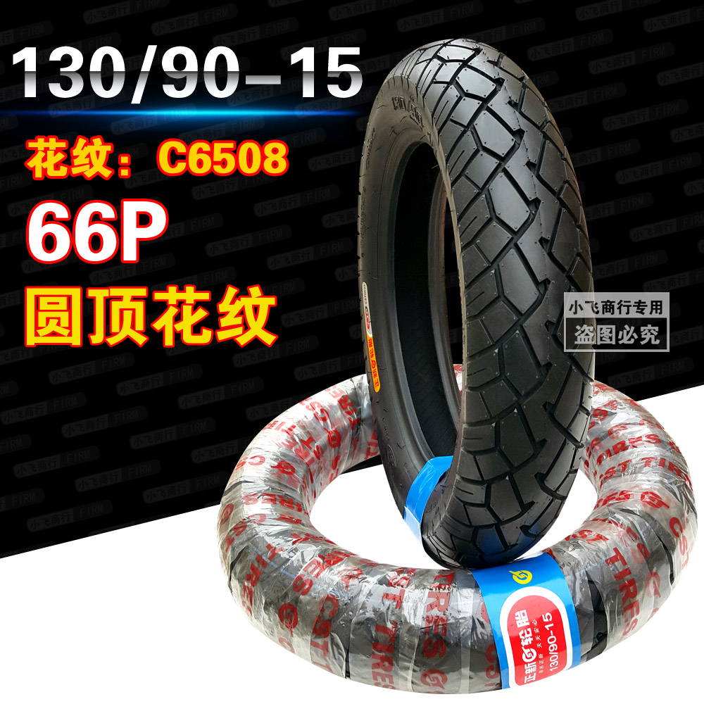 Lốp xe máy Zhengxin 130 / 90-15 Lốp xe máy Zhengxin Lốp xe Hạ Môn Zhengxin 13090-15 lốp xe máy sh