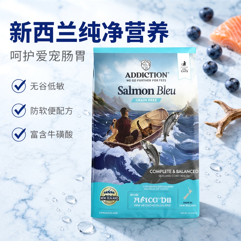 Addison Cat Food New Zealand Add Grain-Free Venison Poultry Fish 1.8kg Taurine Low-Allergen Anti-Soft Stool Cat Food