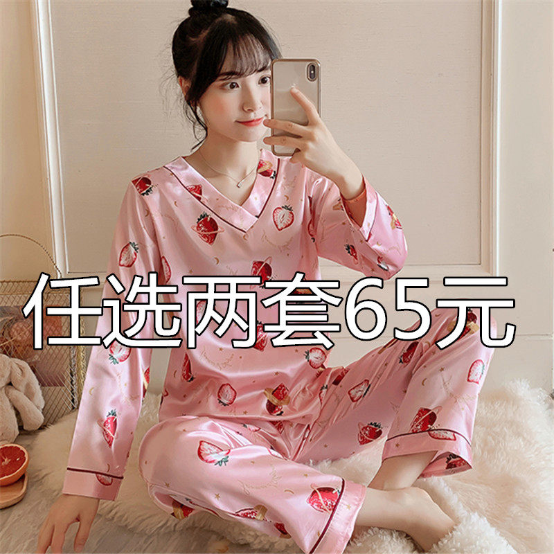 Pajamas women's spring and autumn long-sleeved ice silk thin section silk V-neck student new home clothes two-piece suit pink strawberry