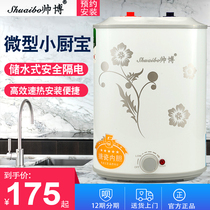 Handsome Boo Home Kitchen Sink Kitchen dishwashing 6 litres 8L Small dishwashing water storage up and down water heater