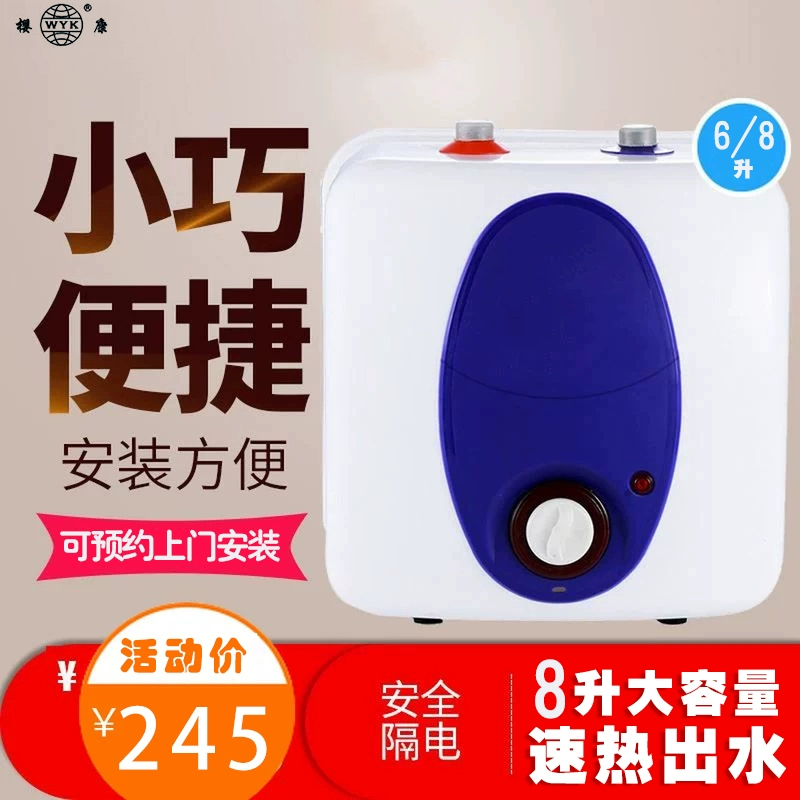 Nhà bếp nhỏ Ying Khang kho báu 6 nhà bếp nhỏ rửa chén và nước nóng loại 8 lít trữ nước mini máy nước nóng điện - Máy đun nước