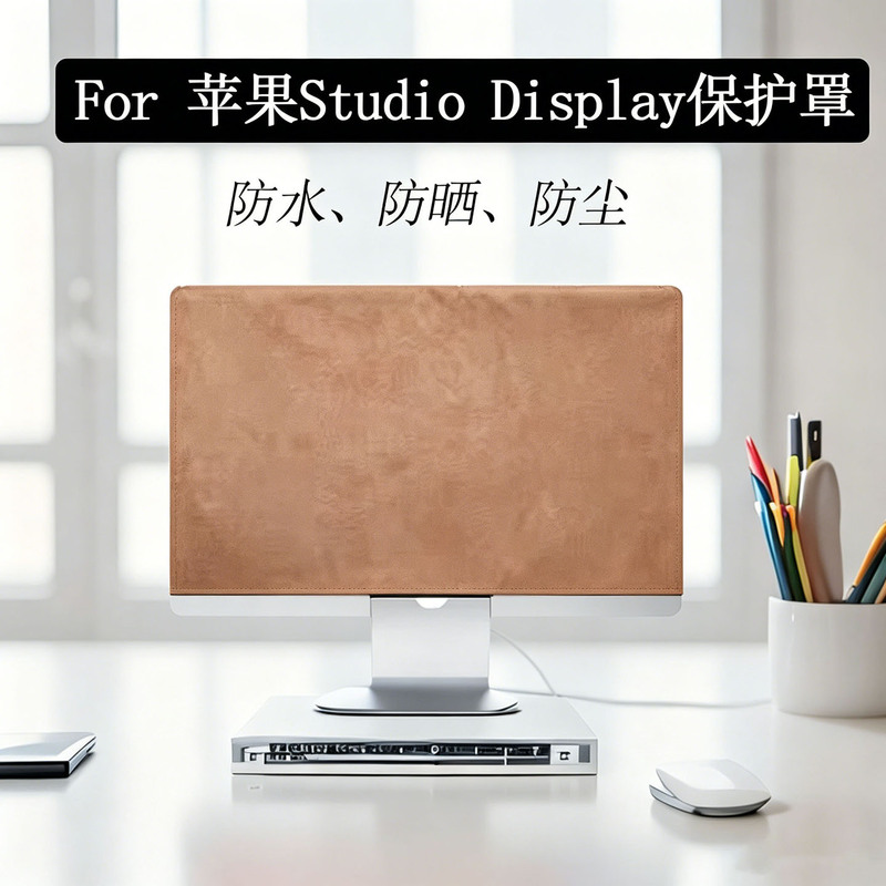 Suitable for 27inch Apple Studio Display Protective Case, Apple Computer Cover, Waterproof, Dustproof, and Sunproof Suitable for 27inch Apple Studio Display Protective Case, Apple Computer Cover, Waterproof, Dustproof, and Sunproof