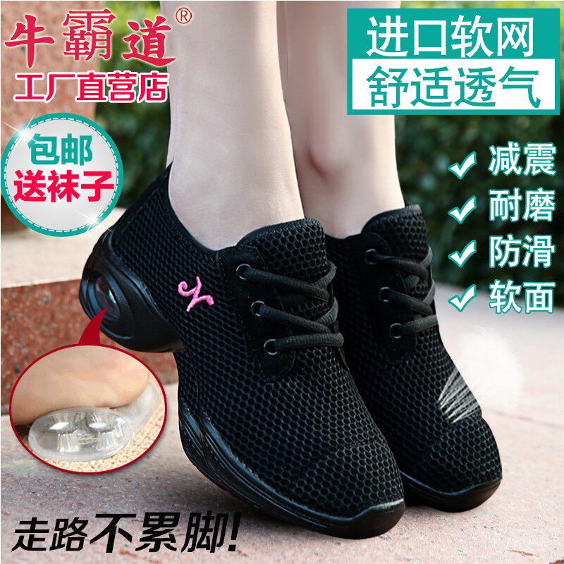 Bull Bar Track 5595 Modern Dance Shoes Soft-bottom Women Dance Shoes Women's Style Adult Square Dance Shoes Summer Dancing Shoes Women