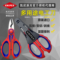 Немецкий импорт Kenypike KNIPEX многофункциональный электрик ножницы 95 05 10 SB нержавеющий нож из нержавеющей стали