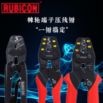  Japan Robin Hood RUBICON Ratchet terminal crimping pliers Bare terminal crimping pliers RLY-1008 2008A