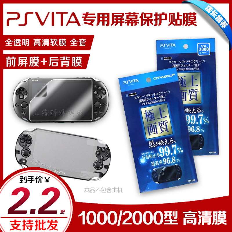 PSV2000 Foil Extreme Picture Quality PSV1000 Whole Body Protective Film with Back Patch High Transmittance Anti-Reflection Film