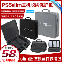 PS5slim host содержащий хэндл сумки содержащий защитный мешок для сумочки большой сумки PS5 легкий и тонкий игровой мешок