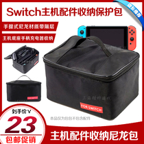 Nintendo switch storage bag large capacity Hand bag NS travel bag full set of accessories storage