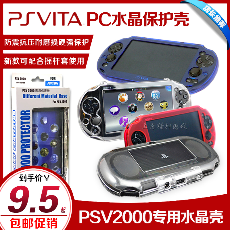  PSV2000 Crystal Shell PSVita Case Transparent Case Transparent Protective Hard Shell