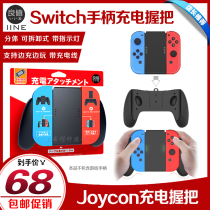 Good value switch charging grip NS charging handle joycon grip charger split grip