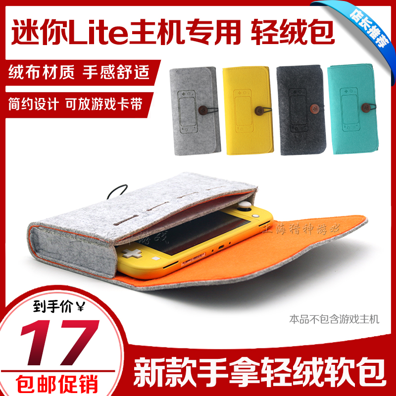 switch Lite protection bag soft bag clutch bag NS mini light velvet bag cloth bag