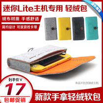 switch Lite protection bag soft bag hand holding storage bag NS mini light velvet cloth bag